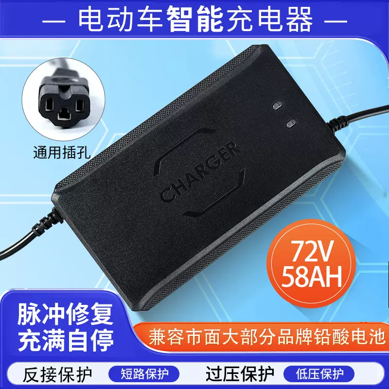 72V60V电动车充电器 大功率智能电瓶车三轮车充电器自动断电