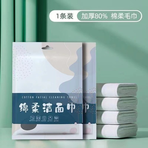 Portable disposable compressed towel large size extra thick face towel cleansing towel travel large large towel 30X60