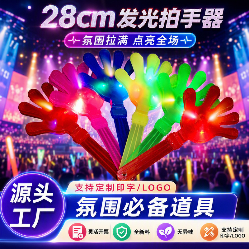 Glowing Hand Clapping Device, Small Hand Clap Tool, Bar Party Atmosphere Prop, Cheering Hand Clapping Device, Palm Clapping Tool Glowing Hand Clapping Device, Small Hand Clap Tool, Bar Party Atmosphere Prop, Cheering Hand Clapping Device, Palm Clapping Tool