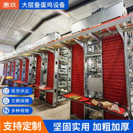大层叠蛋鸡养殖笼养鸡笼镀锌蛋鸡笼层叠式机械自动清粪设备全自动