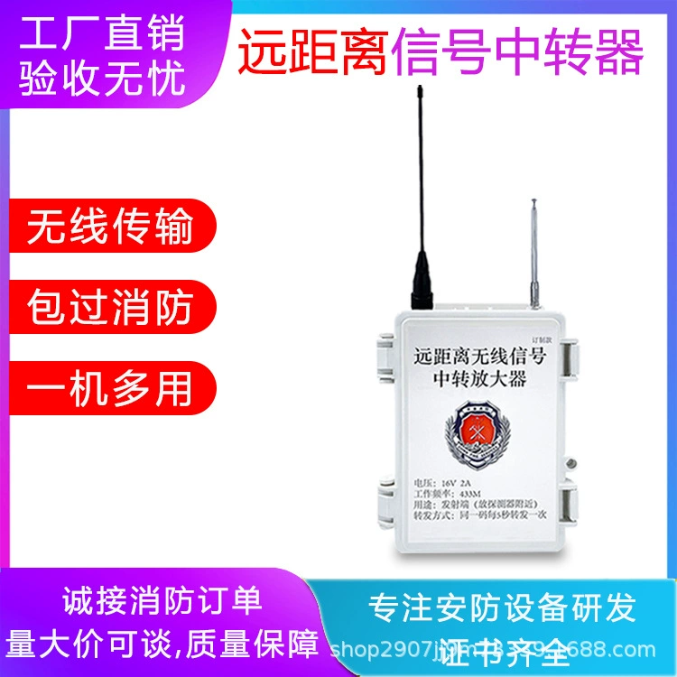 Дымовая сигнализация Удаленная пожарная хост-система пожарная дымовая сигнализация удаленный беспроводной усилитель сигнала