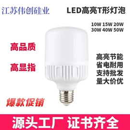 卤钨灯泡;卤素灯石英灯;LED球泡灯