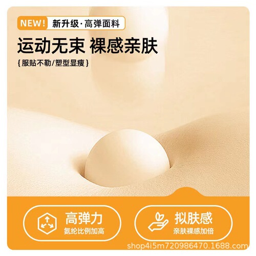 High-Elastic Peach Butt Women's High-Waist Lift Buttocks Slimming Nudie Sensation Quick-Dry Running Fitness Yoga Pants