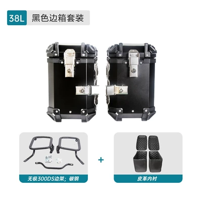 Suitable for Wuji 300DS aluminum Motorcycle trunk - 38l-side-box-black-carbon-steel-side-frame