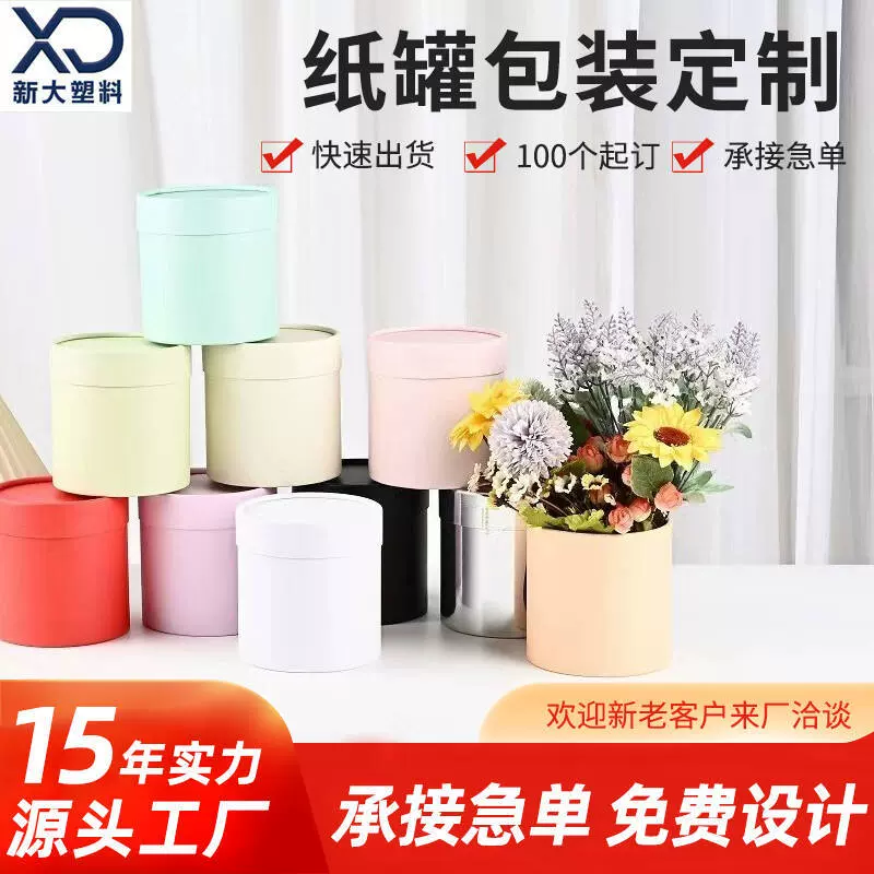 抱抱桶圆形插花花束包装花店材料手捧鲜花桶纸罐茶叶罐纸圆桶环保