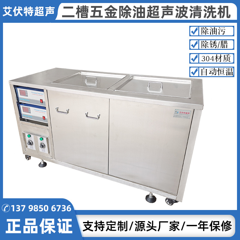 二槽 三槽冲压五金零件除油超声波清洗机 四槽超声波铝盖清洗机