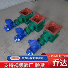 推荐电厂粉尘专用星型卸灰阀带电机减速机旋转放料阀
