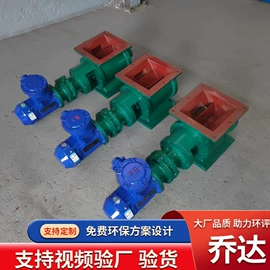 除尘设备配件;放料阀;不脱硫除尘