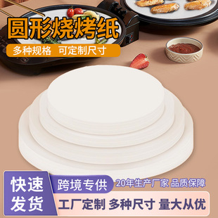 Factory Direct Supply Round Barbecue Paper Kitchen Household Barbecue Oven Food Grade Oil Absorbing and Oil-proof Silicone Oil Paper