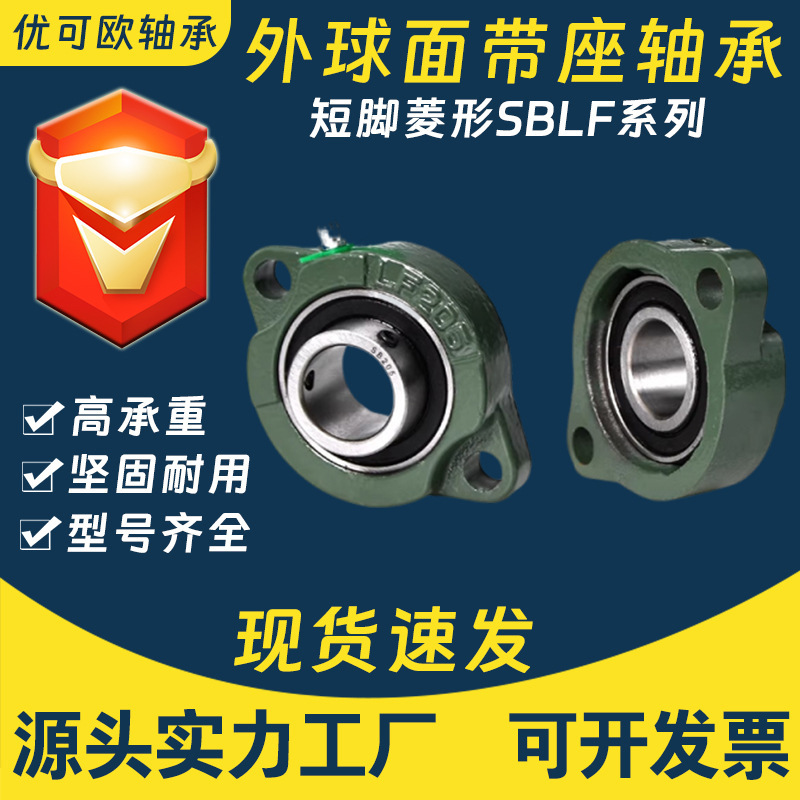 Diamond short foot with seat bearing seat SBLF204 SBLF205 SBLF206 SBLF 207 208 BDV204 Diamond short foot with seat bearing seat SBLF204 SBLF205 SBLF206 SBLF 207 208 BDV204