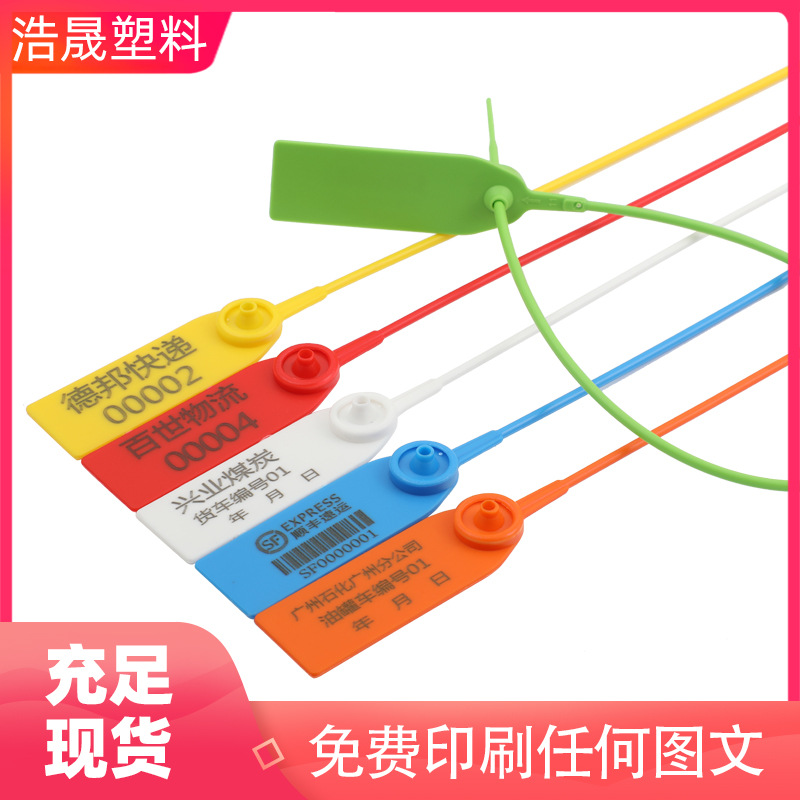 树苗花木盆栽记号塑料封条绿化树一次性吊牌标签物流运输车防拆扣