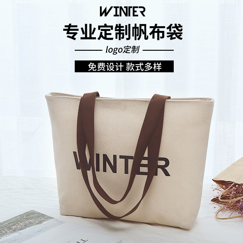 帆布手提袋 时尚创意礼品空白购物包 单肩手提包可印logo