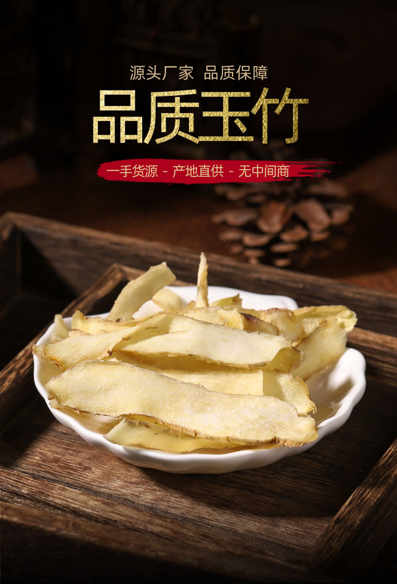Yu Zhu Slices (Polygonatum odoratum) — Sulfur-Free Hunan Dried Food Herb, 500g key features