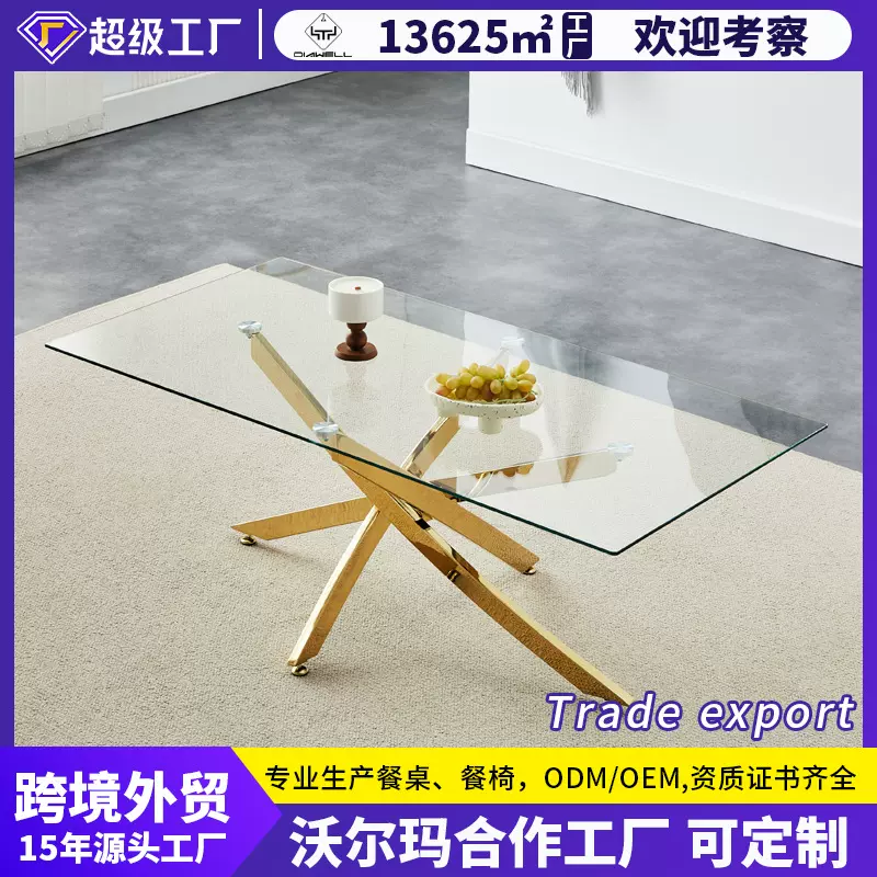 dining tables跨境亚马逊爆款圆桌高级感长方形桌子钢化玻璃餐桌