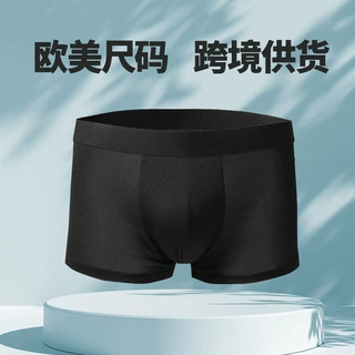 男士内裤男批发欧美跨境冰丝平角裤头英文尺码四角裤大码男生裤衩