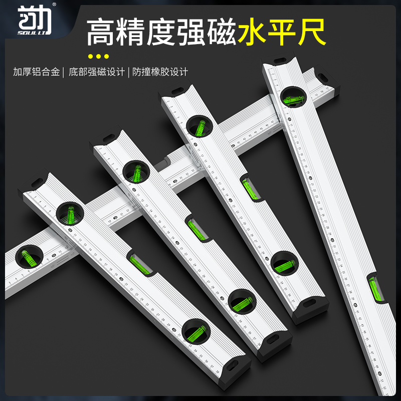 强磁水平尺高精度小型带强磁迷你平水尺铝合金靠尺平衡水平仪带磁