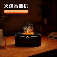 跨境3d仿真火焰香薰机 家用桌面usb小型超声波精油自动喷香加湿器