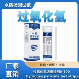 实验试纸;一次性医用材;试纸