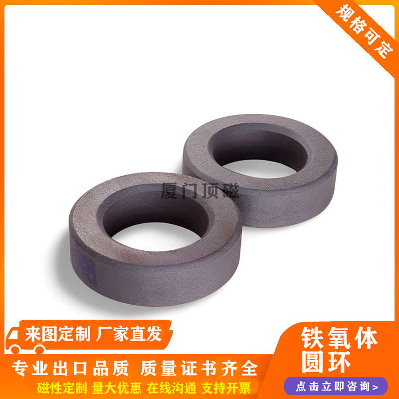 品质铁氧体磁环 任何规格的高矫顽力陶瓷磁体