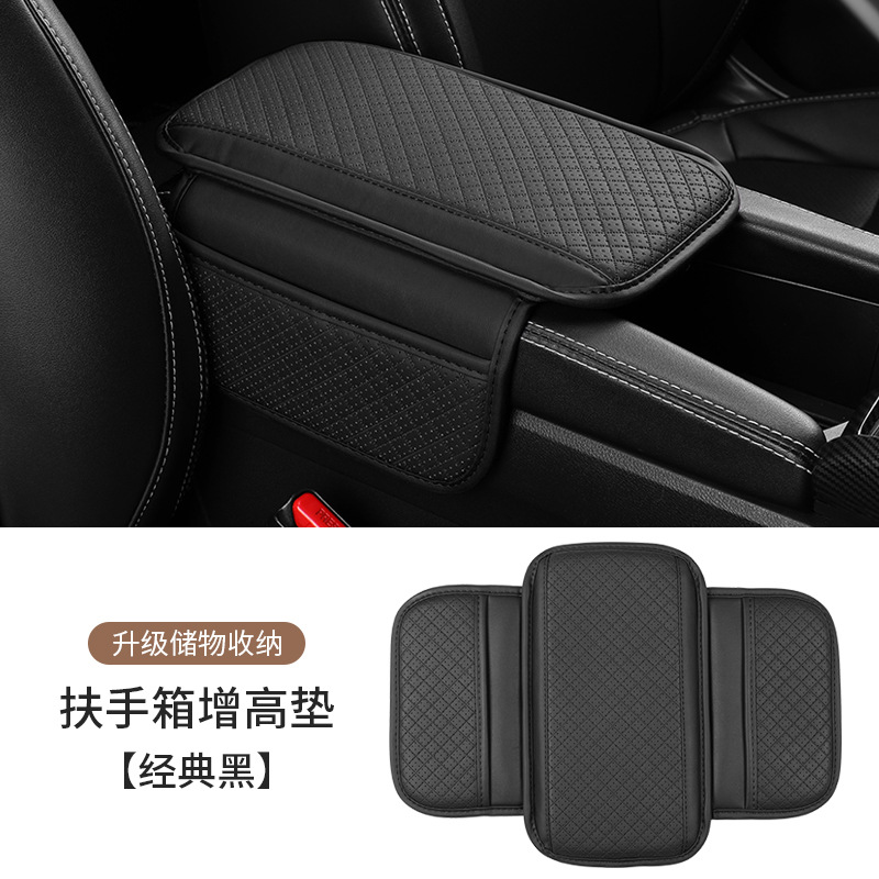 Fushou – Multifunctional Plaid Car Armrest box pad - black