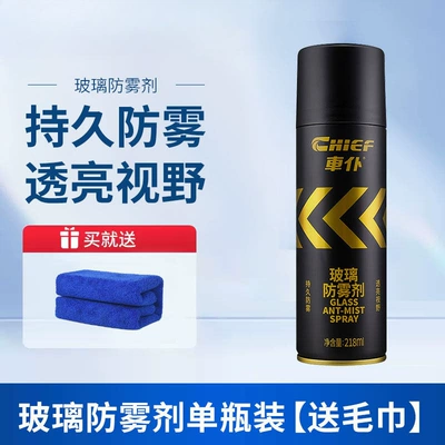 rearview mirror rain repellent, long-lasting | Automotive glass defogging agent - anti-fog-agent-trial-sizenot-recommended