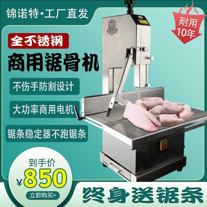 台式锯骨机商用剧割据骨头家用小型电动全自动切骨机排骨剁骨