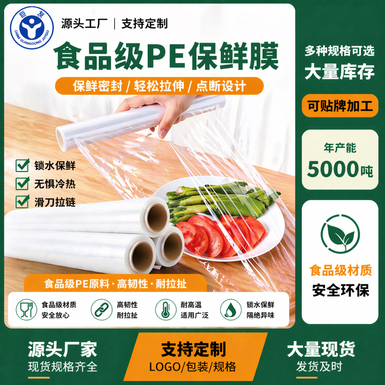 Película Plástica PE Precortada para Alimentos de Plástico PE Resistente a Altas Temperaturas para Cocina y Refrigerador