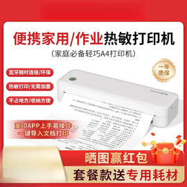 家用学生A40A作业打印机便携蓝牙手机无线小型试卷办公热敏
