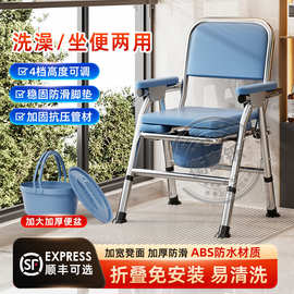 老人不锈钢坐便椅厂家批发家用坐便凳可移动折叠孕妇坐便器坐便椅