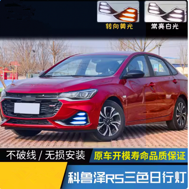 19 CRUZER RS modificación especial LED coche luz diurna corriente luz de dirección CRUZERrs luz de niebla