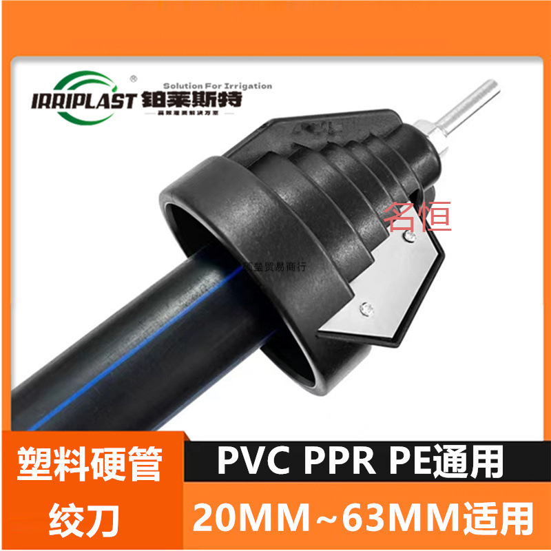 管道外圆整理倒角器铰刀 刮刀去毛刺修边边器平整边角器