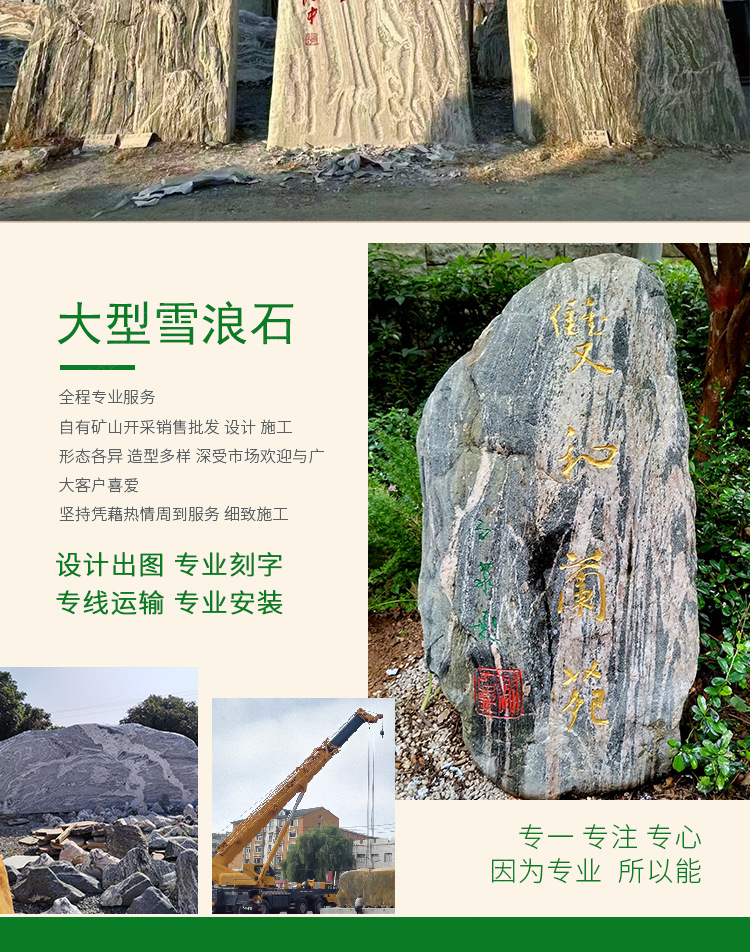大型雪浪石_02.jpg