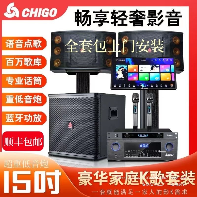 Chigo 12inch Home Ktv Audio Set Full Set Home Karaoke Touch Screen Karaoke Machine High Power Audio