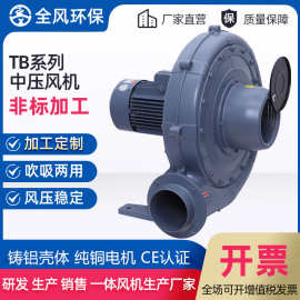 TB150-7.5中压风机全风牌鼓风机 5.5KW化工用防爆中压风机价格