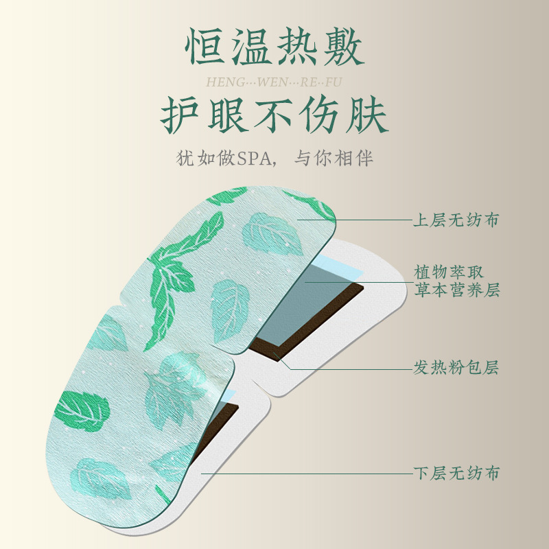 南京同仁堂蒸気眼帯5枚の箱入り家庭用熱敷睡眠眼帯眼帯眼帯眼舒宝|undefined
