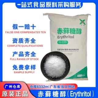 玉星赤藓糖醇食用甜味剂广州发货饮料代糖食品级赤藓糖醇玉星