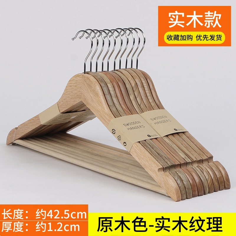 Perchas de madera color natural para tiendas u hoteles, antideslizantes