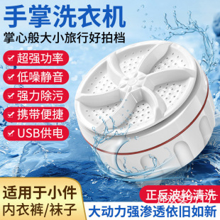 Ultrasonic Mini Washing Machine Fully Automatic Turbo Portable Dormitory Cleaning Machine Small Bucket Underwear Washing Machine