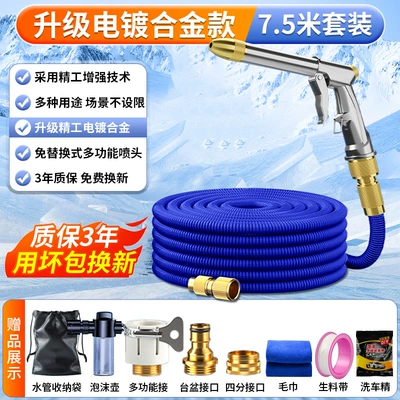 High pressure car wash water gun: Gun High-Pressure Nozzle Household Faucet - 2025-upgraded-electroplated-alloy-model-75m-set-foam-pot-before-filling-with-water-25m