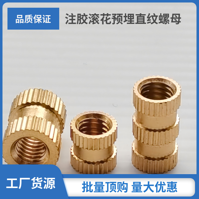 工厂现货1/4-20英制通孔滚花螺母 注塑铜螺母预埋啤套嵌入铜嵌件