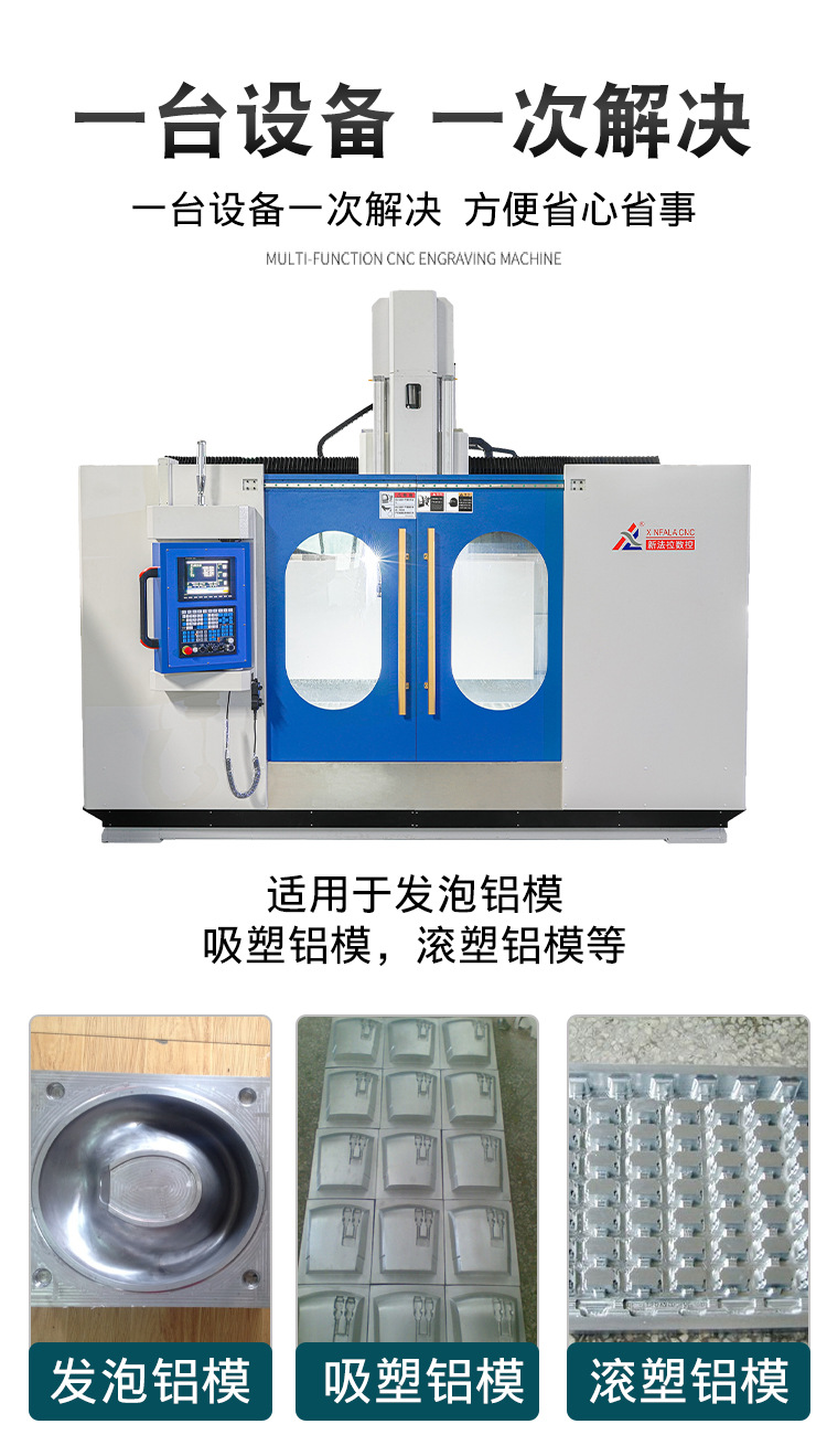 三轴龙门加工中心