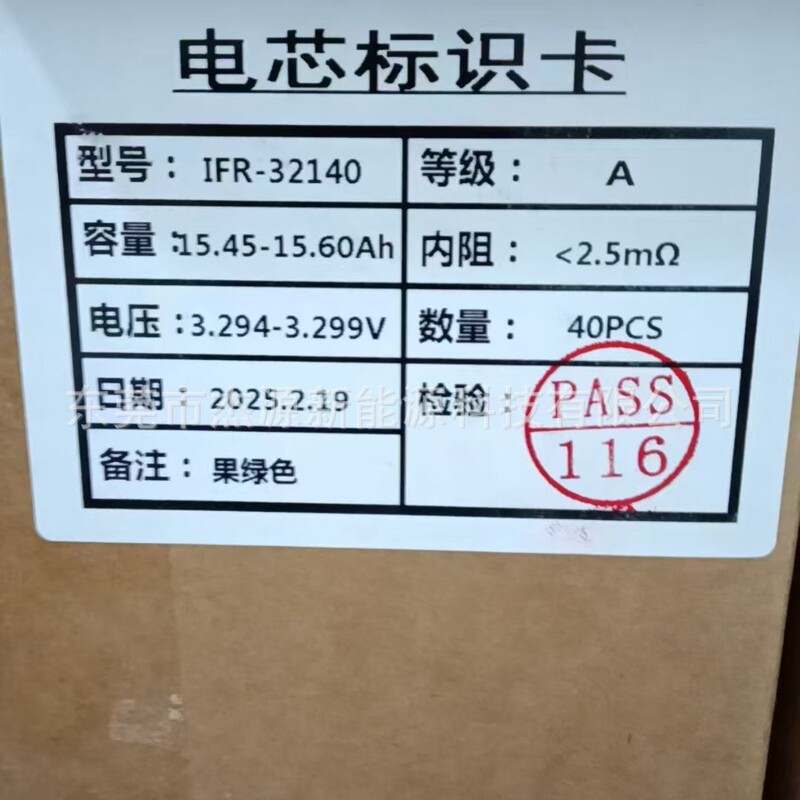 32140 リン酸鉄リチウム電池 15ah 新しい 3.2V 電源 5C 電動バイクエネルギー貯蔵キャビネットソーラー用|undefined