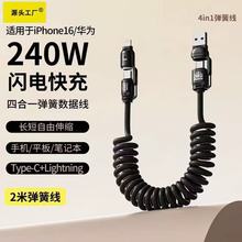 �ĺ�һ���ɿ�����type-c�m���O���A�����ǼӴ�܇�d��s��240w