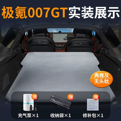 Geely Zeekr 007Gt Mattress Vehicle-mounted inflatable bed - ji-krypton-007gt25-25-ji-krypton-special-for-ji-krypton-007gt-elegant-grayno-headrest-comes-with-air-pumprepair-kitstorage-bag
