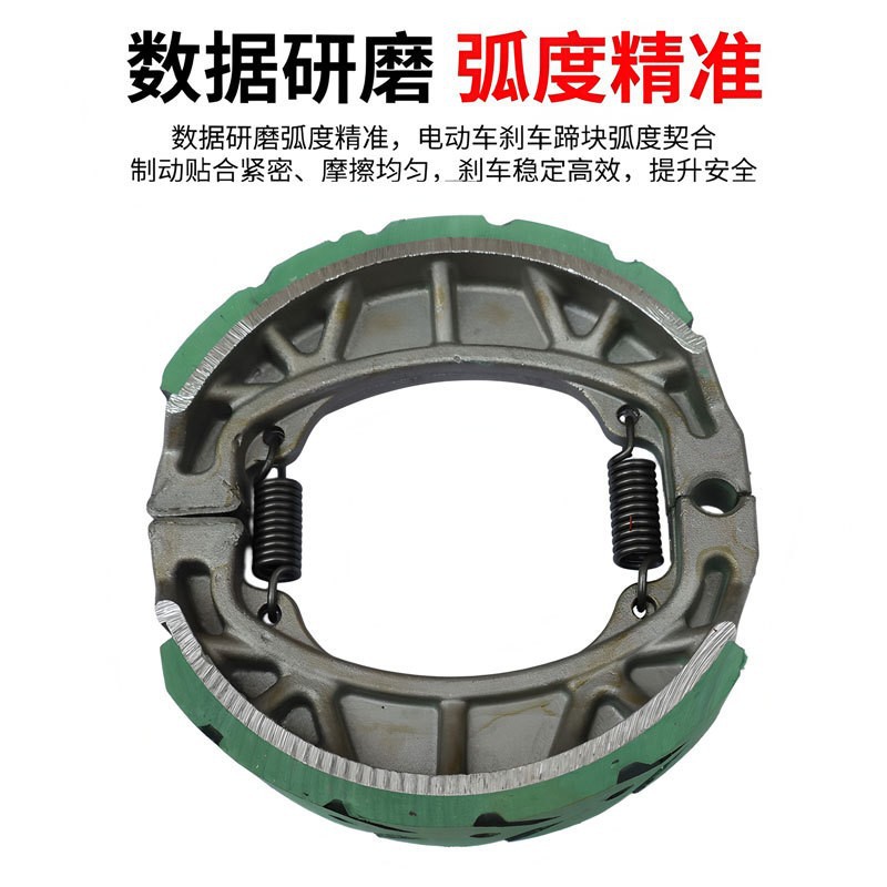 Electric motorcycle front and rear brake pads 110 inner diameter drum brake pads CG125 aluminum brake shoes