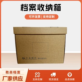 档案盒