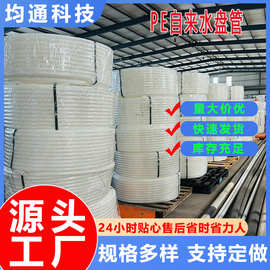 pe内衬管PE通信子管HDPE穿线管电力盘管白色埋地保护管电缆路灯管