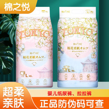 棉之悦纸尿裤花飞享拉拉裤透气干爽樱花婴儿尿不湿宝宝学步裤旗舰