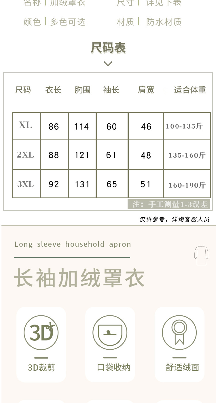 加厚加绒罩衣家用厨房围裙长袖冬季防水工作服定 制logo印字外套详情2