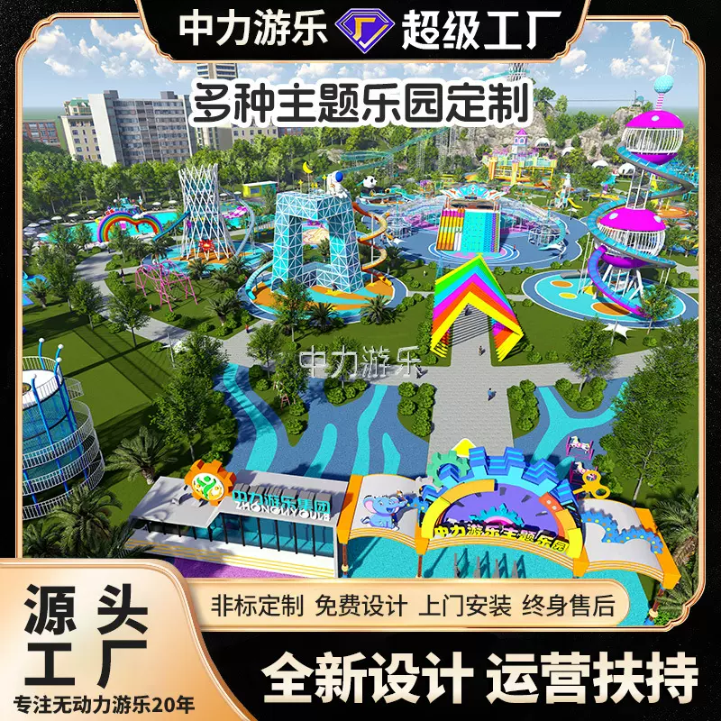 大型户外儿童游乐园器材 游艺设施 不锈钢滑梯无动力游乐设备厂家